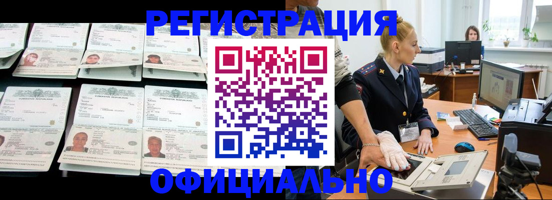 регистрация для школы в Пущино