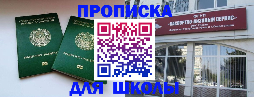 временная прописка в Пущино