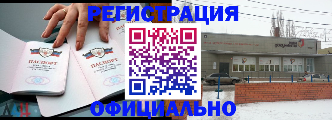 регистрация в Пущино