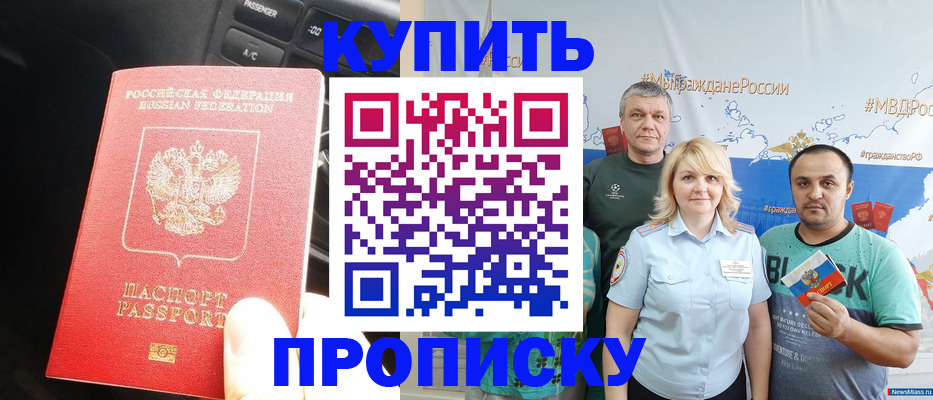 временная регистрация законно в Пущино