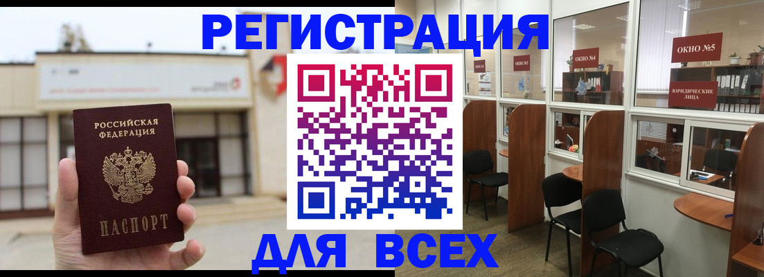 прописка в Пущино