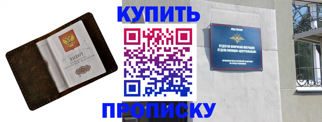 временная регистрация надежно в Пущино