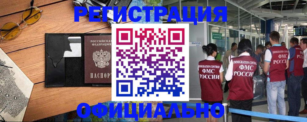 регистрация для школы в Пущино