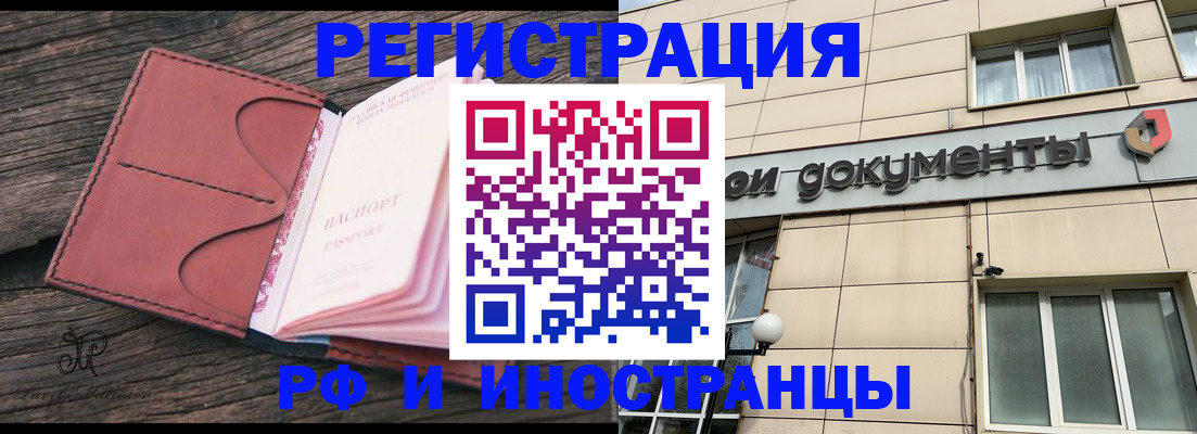 прописка для кредита в Пущино