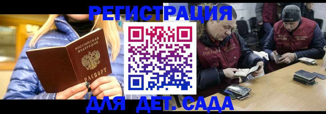 временная регистрация для школы в Пущино